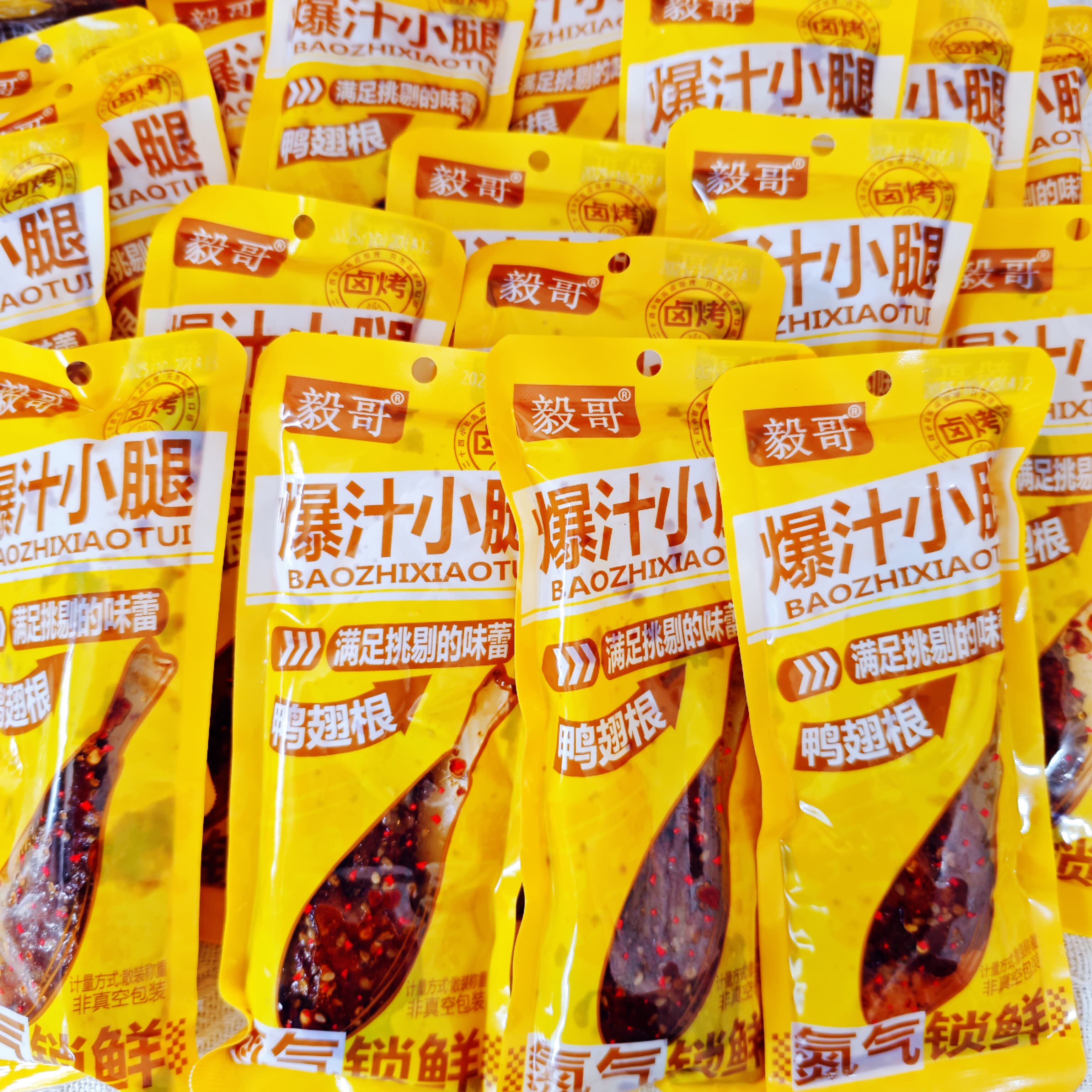 毅哥氮气锁鲜爆汁翅尖鸭翅根香辣鸭肉零食翅中鸭小腿独立小包装