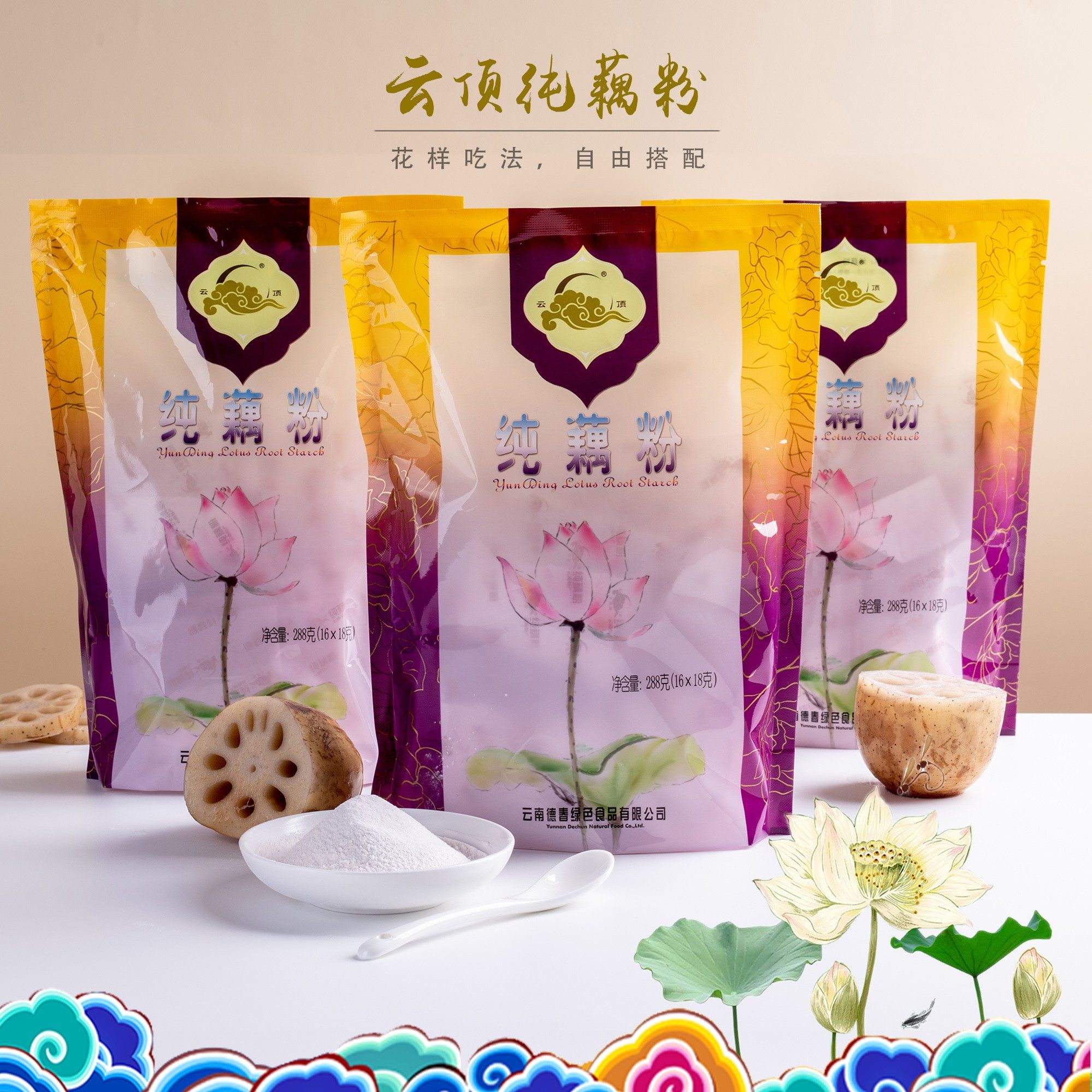 云顶澄江抚仙湖纯藕粉288克/袋16小包无甜味代餐饱腹,咖啡/麦片/冲饮,藕粉,淘宝优惠券,粉丝福利购,淘宝优惠卷