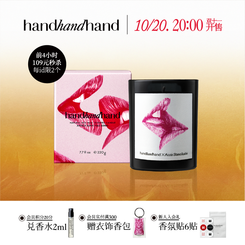 handhandhand蜡烛节日礼物