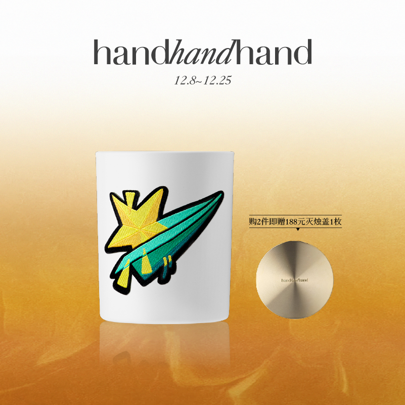 handhandhand荷兰艺术家香氛蜡烛