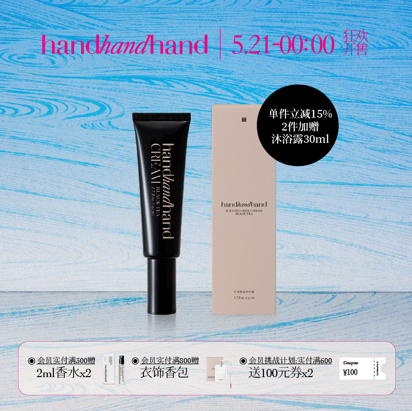 【直播间限时加赠】handhandhand官方香氛护手霜设计师香薰礼物