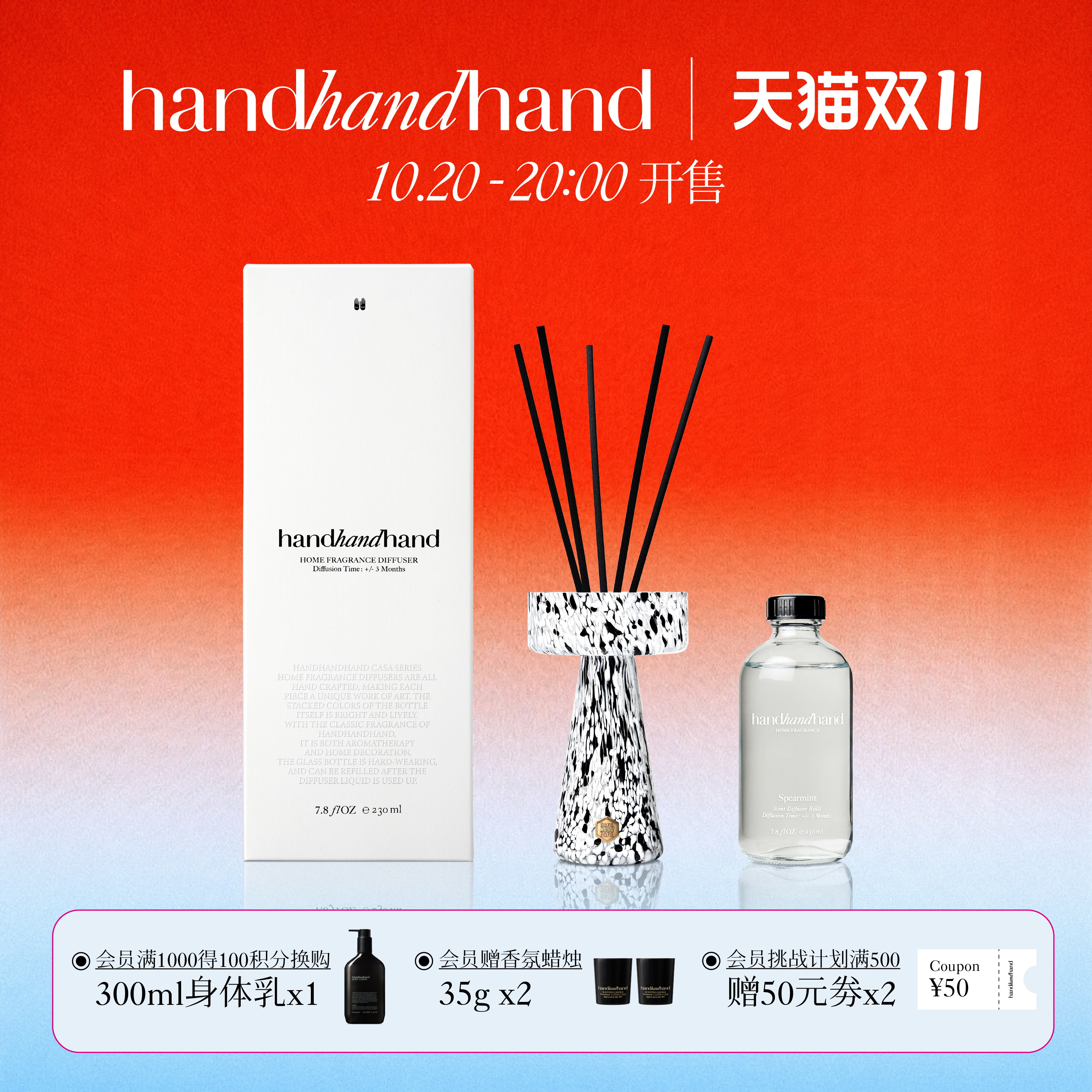 handhandhand官方CASA手工无火香薰香氛家饰 香调上新 香薰礼物