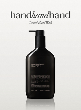 【直播间限时加赠】handhandhand官方香氛香薰洗手液小众高级礼物