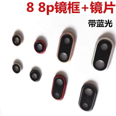 镜头镜片苹果适用苹果