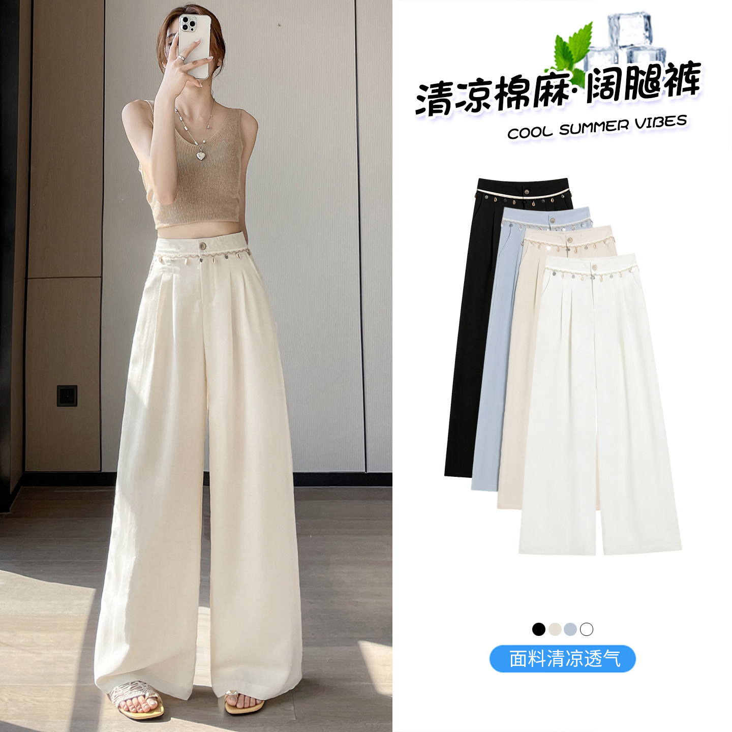 高级感天丝亚麻西装裤女夏季薄款高腰显瘦宽松垂感拖地冰丝阔腿裤