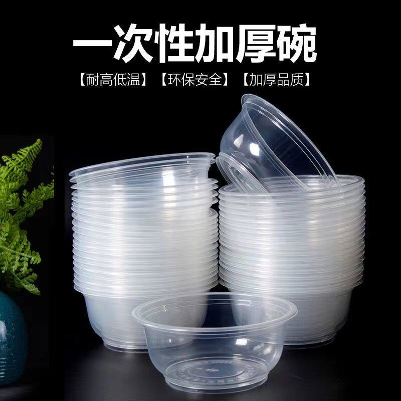 满客记圆形pp材质环保一次性碗