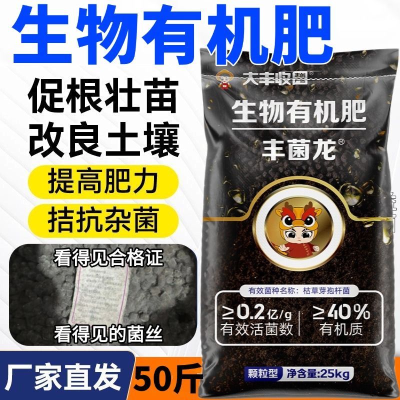 广东送货快丰菌龙生物有图片