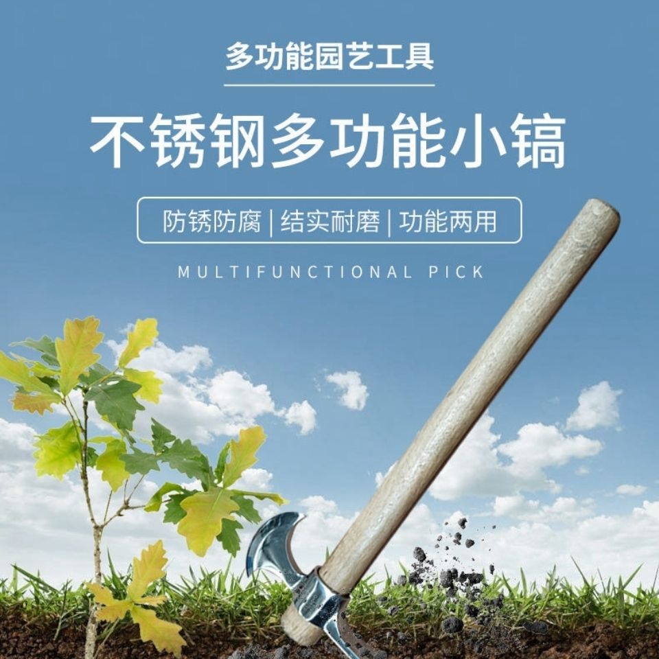 不锈钢斧镐户外挖笋采药