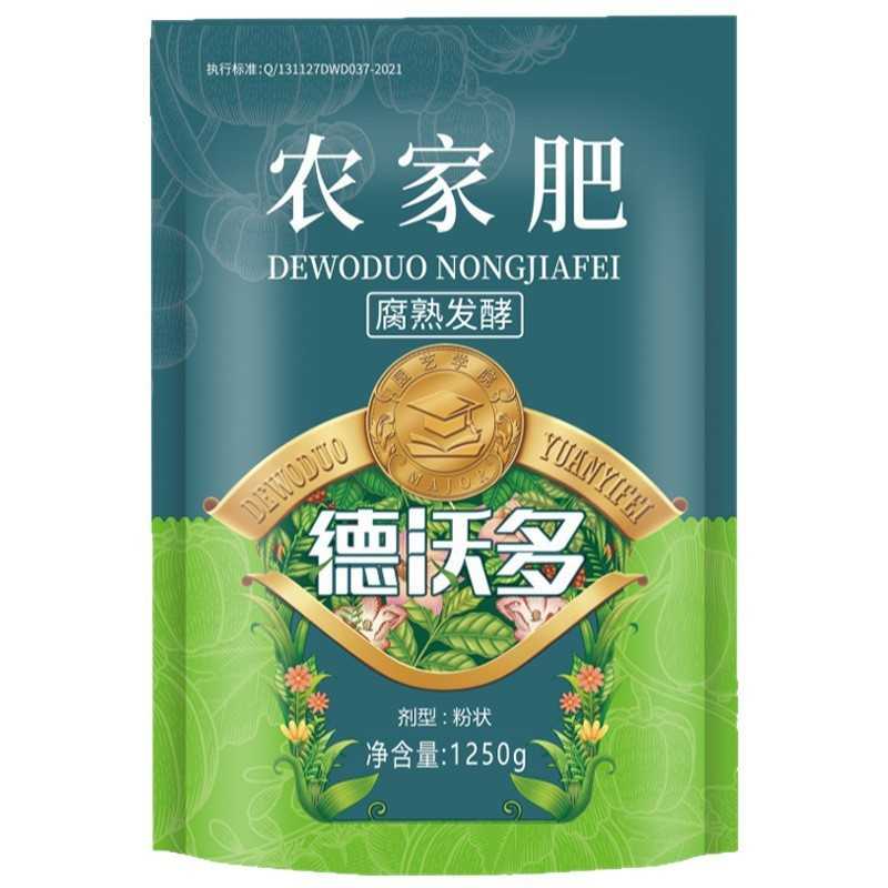 农用通用型农家肥多肉盆栽种植营养肥鸡粪发酵羊粪蚯蚓粪腐熟肥料