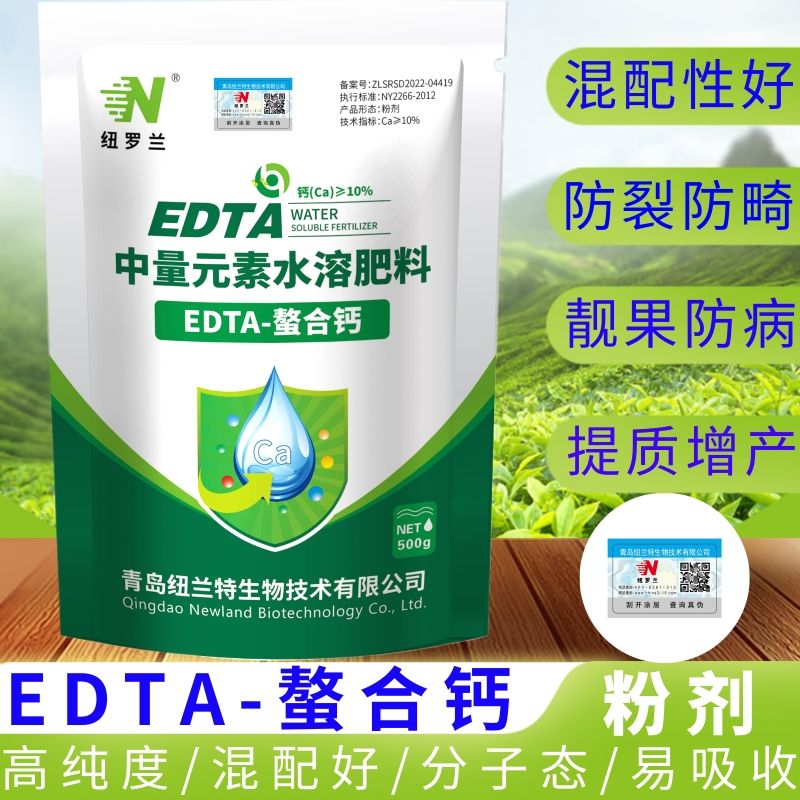 纽罗兰EDTA螯合钙叶面肥