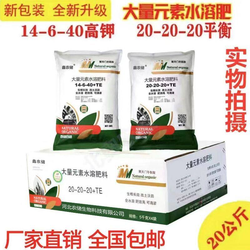 正品大量元素水溶肥蔬菜