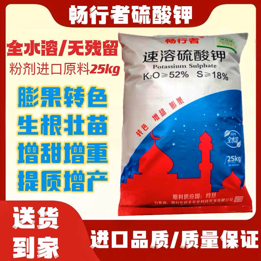 国标硫酸钾水溶肥速农用图片