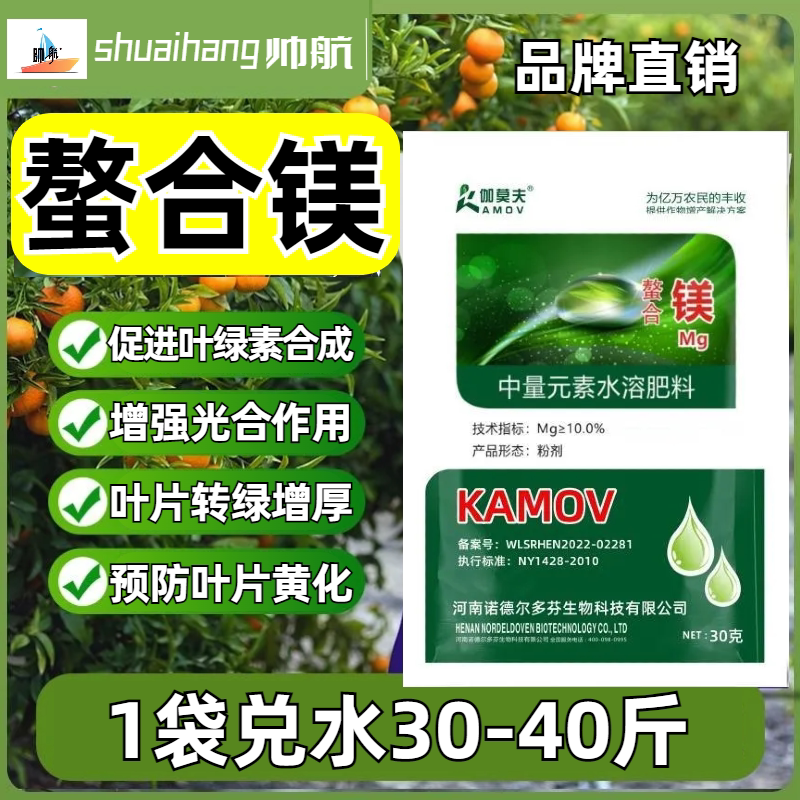 镁肥螯合镁黄叶转绿硫酸图片