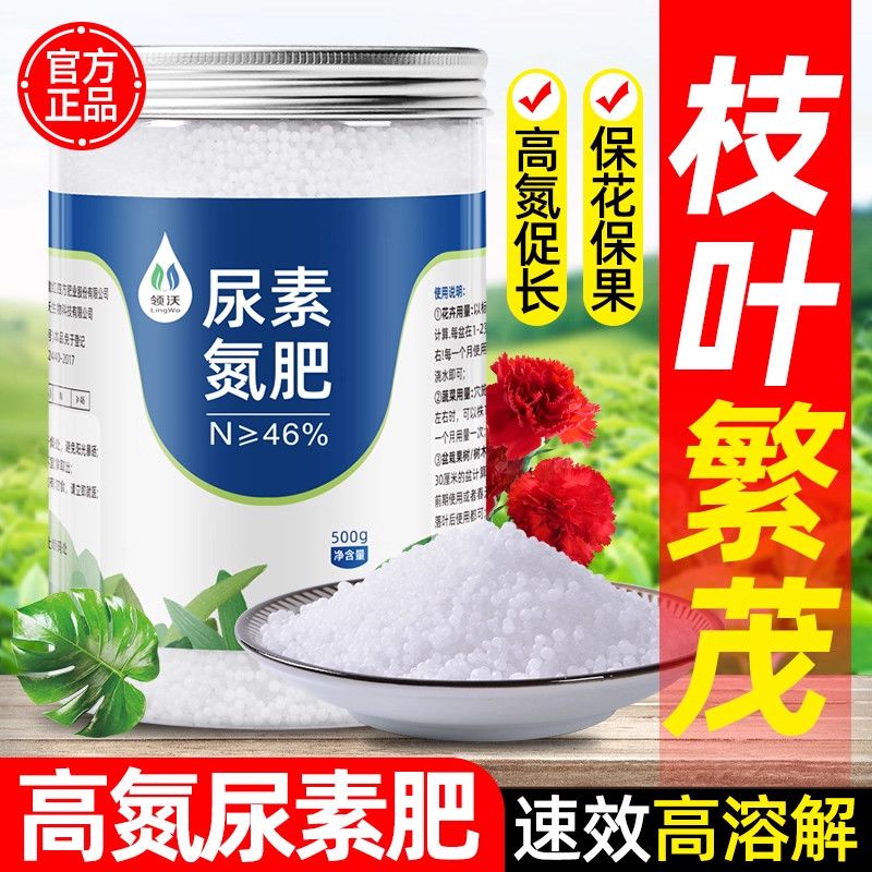 尿素肥料蔬菜用氮肥化肥