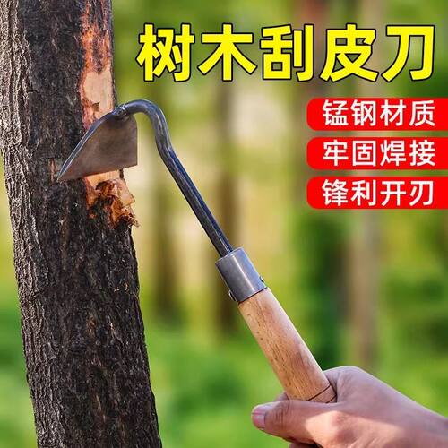 锰钢刮皮刀两用刮树松油