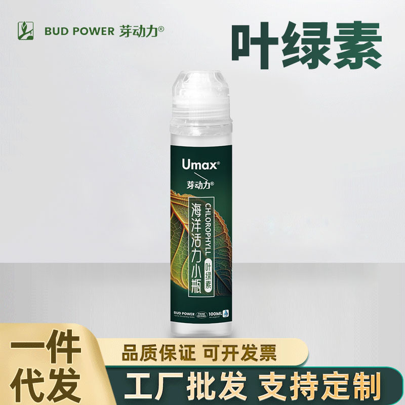 芽动力家庭园艺叶绿素花卉果树绿植阳台盆栽菜园地栽液体肥料花肥