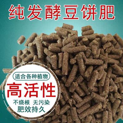 有机豆粕肥正品发酵颗粒