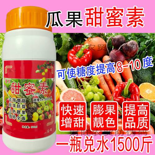 甜蜜蜜素增甜剂桃子菠萝