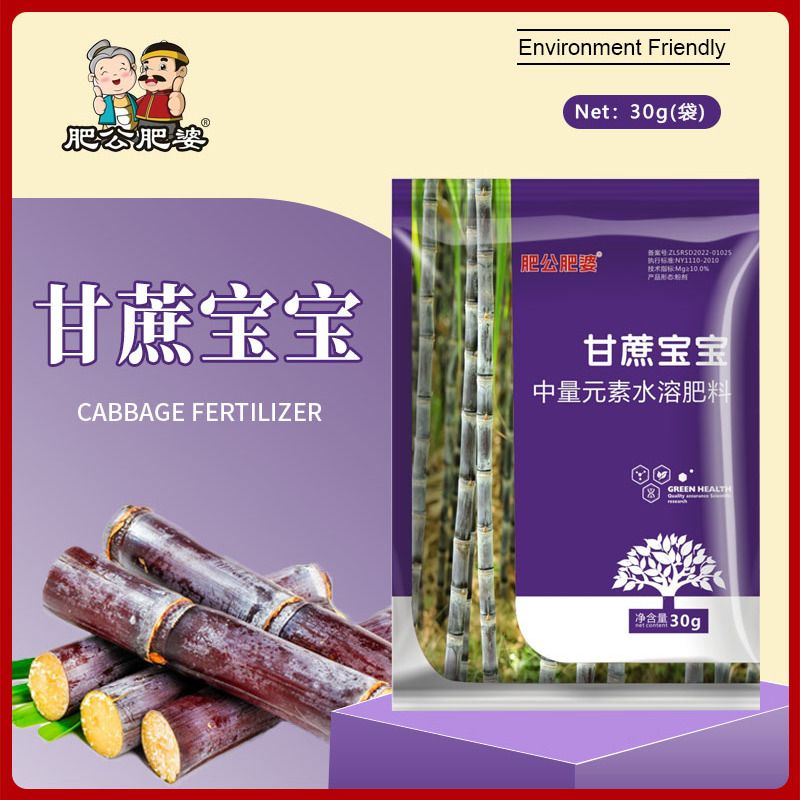 甘蔗专用叶面肥生根壮棵