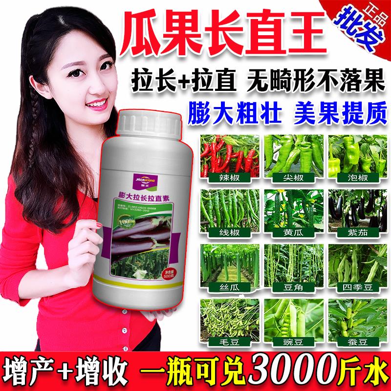 辣椒茄子黄瓜拉长拉直素