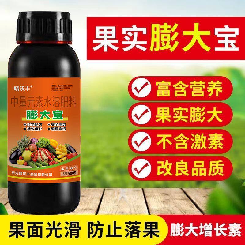 晴沃丰膨大素真品宝促细