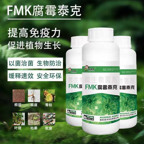 腐霉泰克根腐专用黄叶专用肥料
