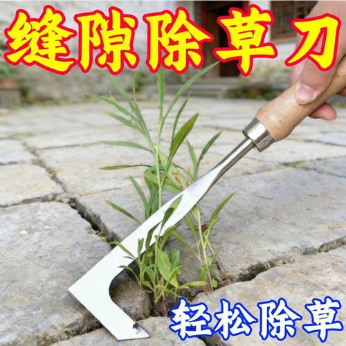 缝隙除草器砖缝取草根庭