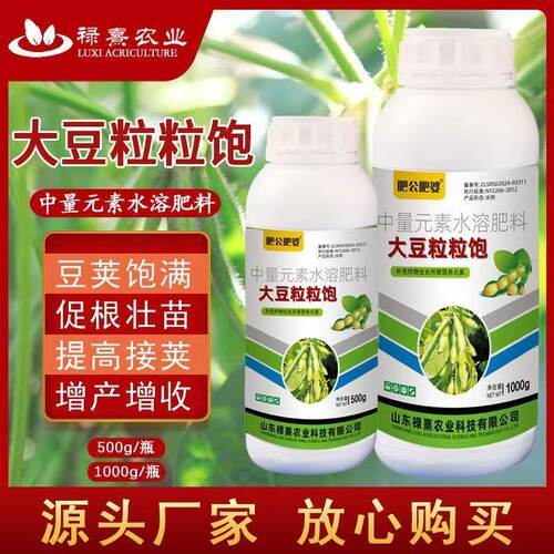 肥公肥婆大豆粒粒饱专用