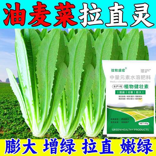 油麦菜专用肥料强力缓释