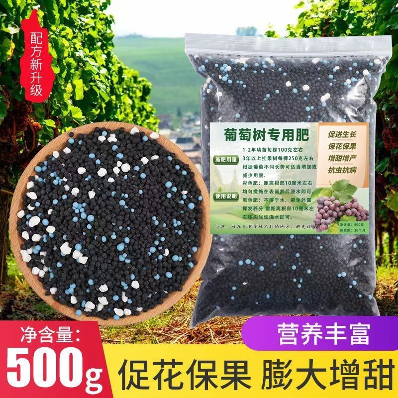 复合肥有机颗粒缓释肥微量元素果树苗盆栽壮苗肥料葡萄树专用肥料