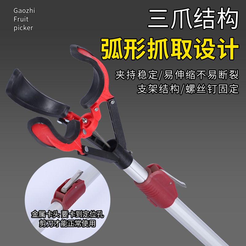 新款三爪工具摘果神器苹