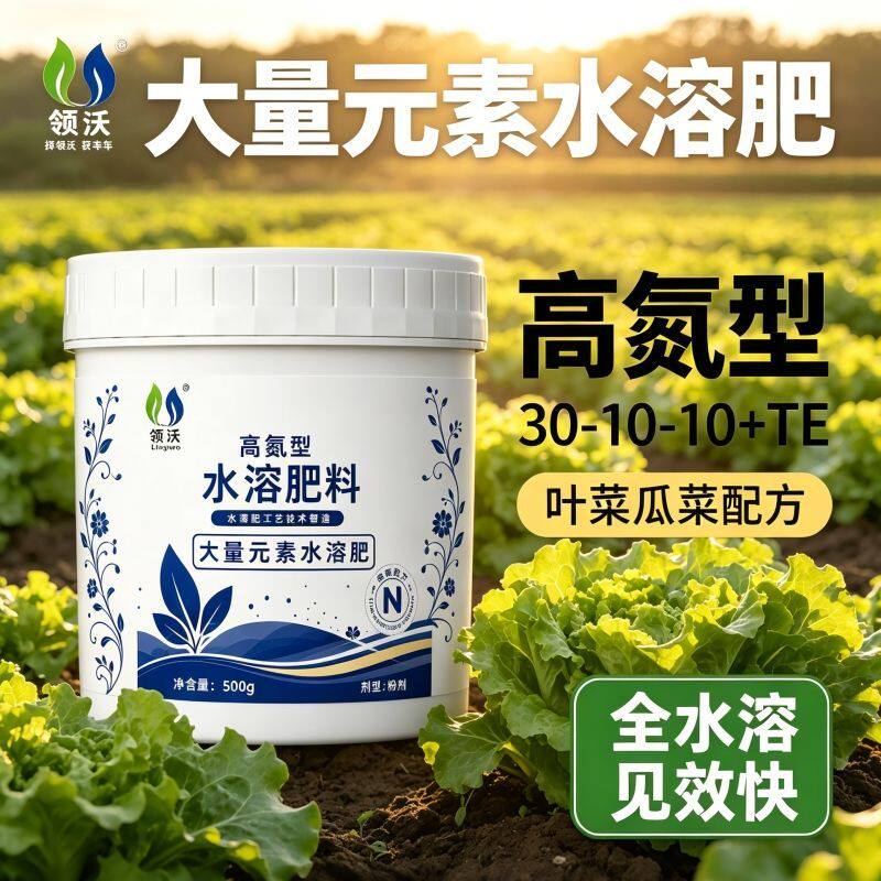 高氮肥水溶肥大量元素旗舰店壮苗绿叶果树蔬菜通用养花用叶面肥料
