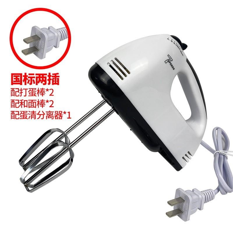 7 Speed Compact Home Electric Milk Coffee Hand Mixer Whisk