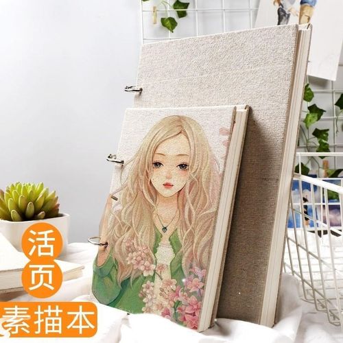 8K a4 sketch book loose-leaf sketchbook本 活页素描本