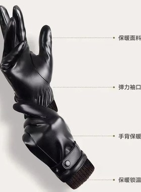 Leather gloves with winter velvet皮手套男秋冬季加绒加厚防风