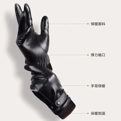 Leather gloves with winter velvet皮手套男秋冬季加绒加厚防风
