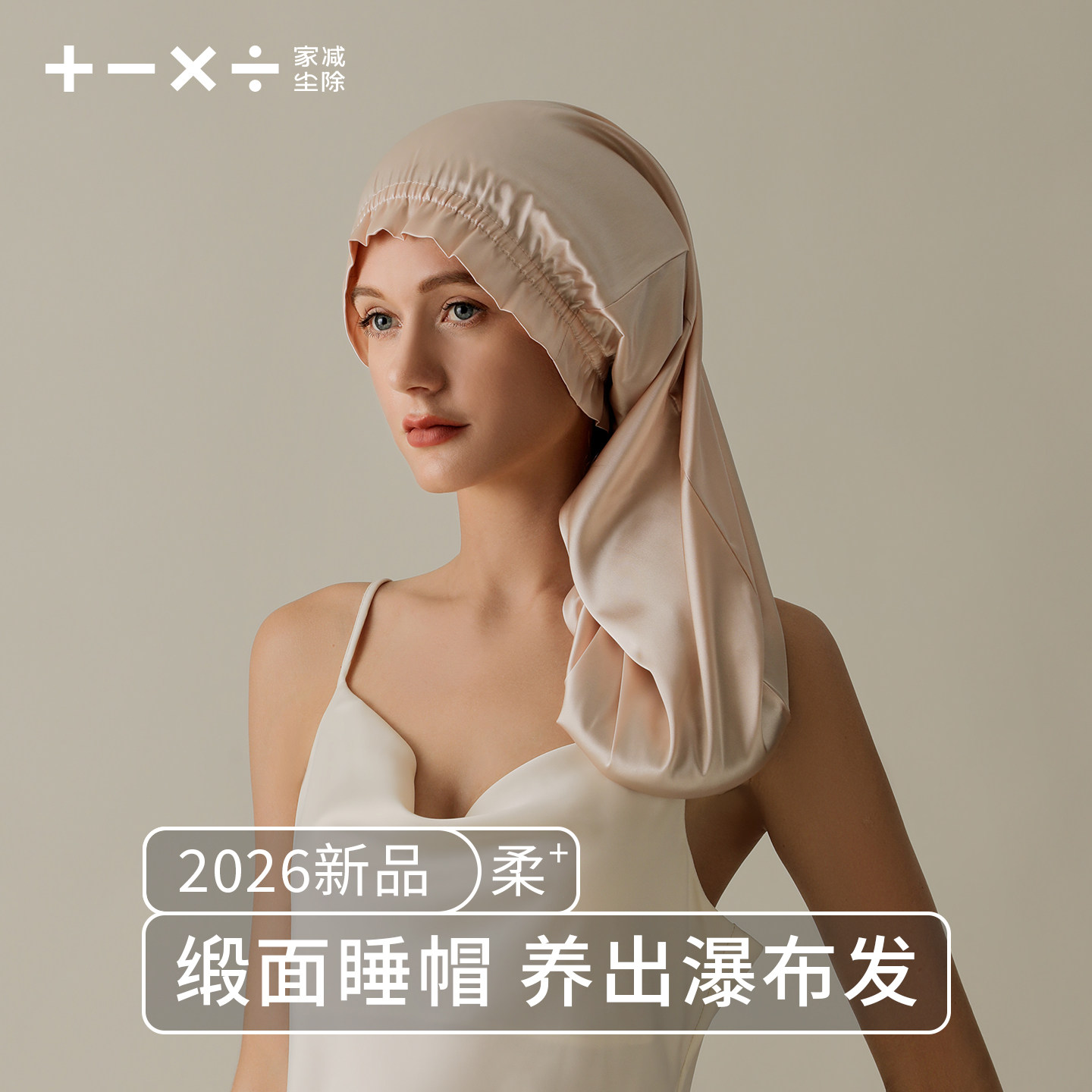 丝绸缎面睡帽长发仿真丝空调帽晚上睡觉戴的月子帽防乱发不压头发