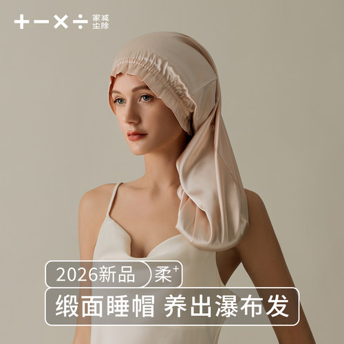 【护发新时尚】#睡帽#