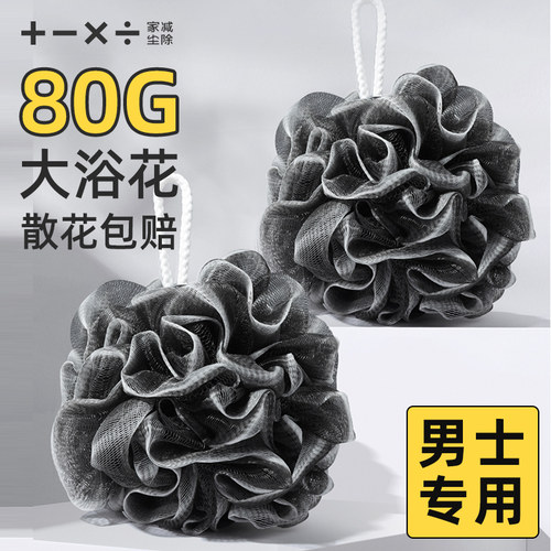 沐浴球男柔软花泡大号