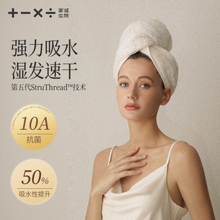 家减尘除10A抗菌纯棉全棉干 干发帽超强吸水速干 干2025新款包头