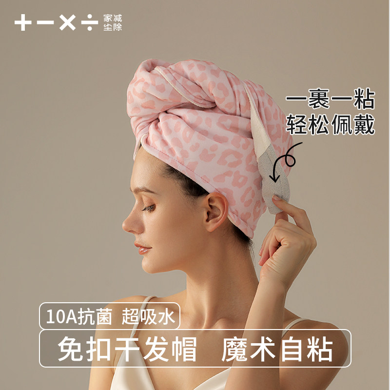 免扣自粘干发帽女超强吸水速干2026新款成人擦洗头浴帽包头发毛巾