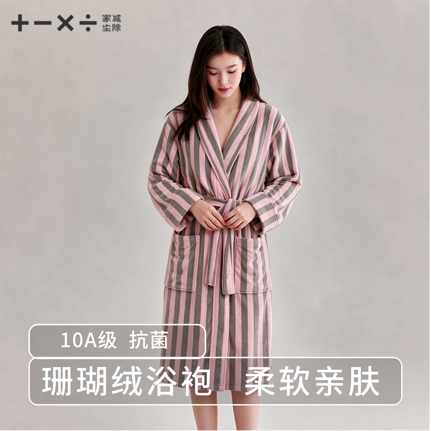 【高级感浴袍|可穿式】图片