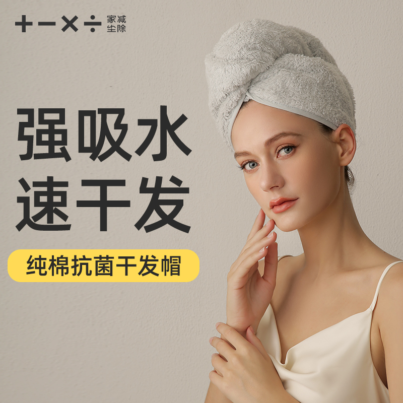 纯棉干发帽超强吸水速干