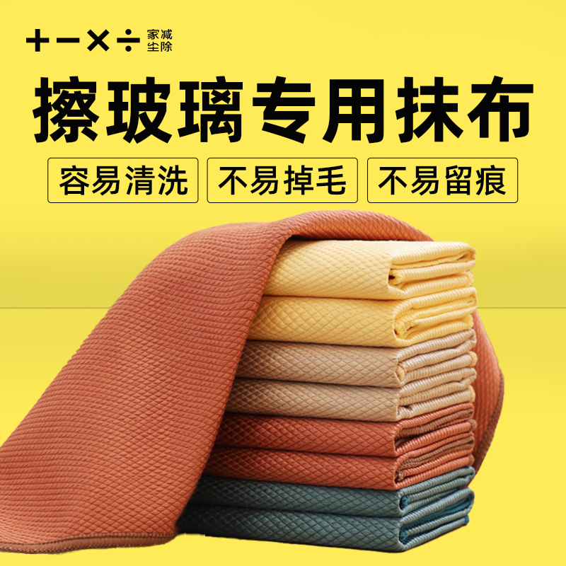 擦玻璃鱼鳞抹布不留痕