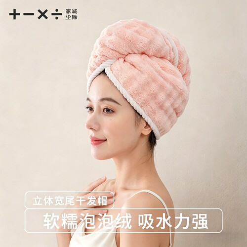 【入围干发帽热销榜】#7A抗菌#