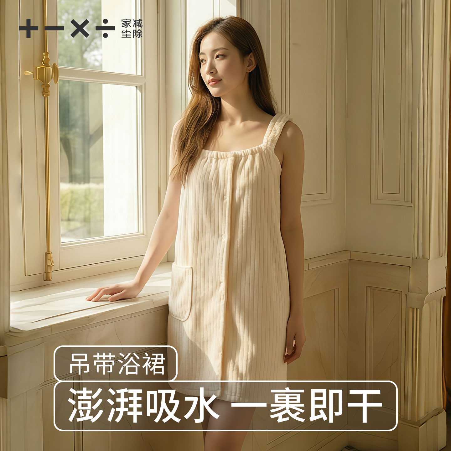 珊瑚绒浴袍女士专用可穿式吸水速干大人洗澡后穿的浴巾一体式浴裙