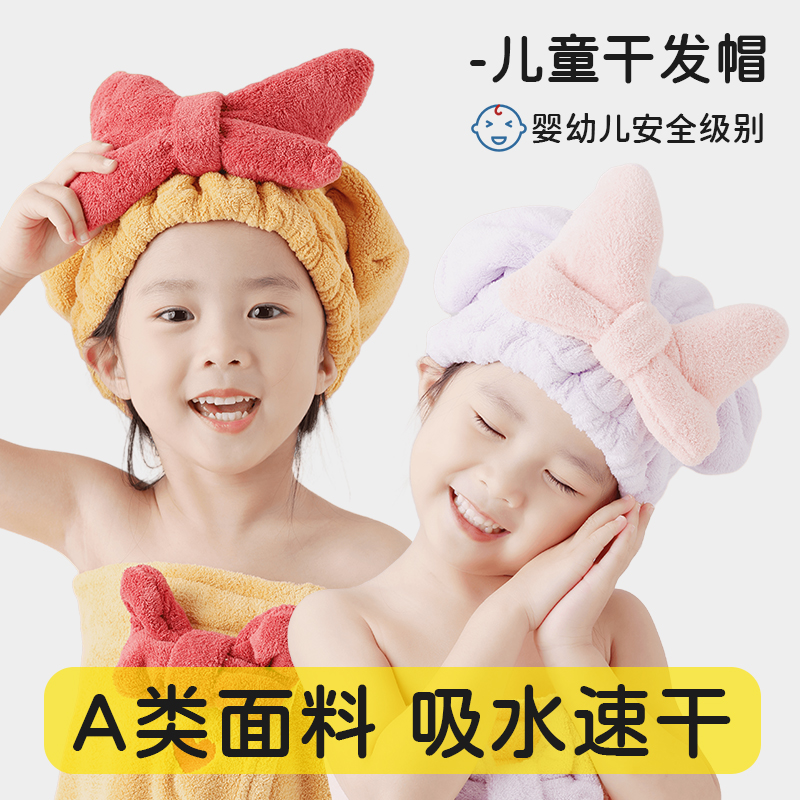 儿童干发帽女童超强吸水速干
