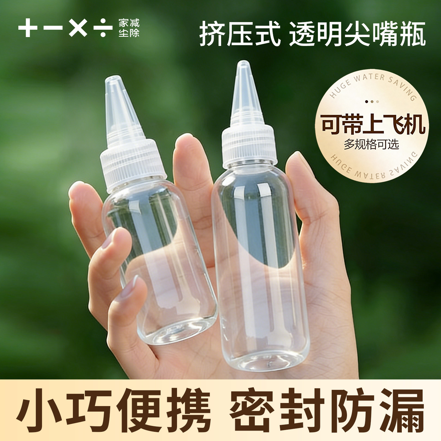 挤压式尖嘴瓶小样分装瓶食品级液体塑料瓶子旅行便携精油滴管空瓶