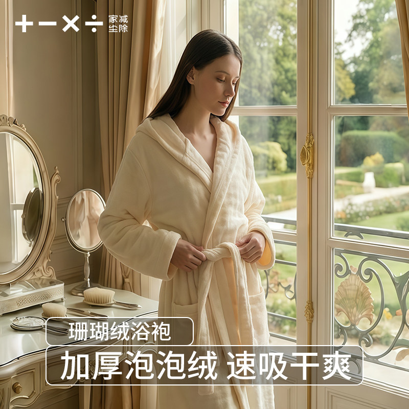 浴袍女款2026新款冬加长加厚珊瑚绒洗完澡穿的居家速干可穿式睡袍