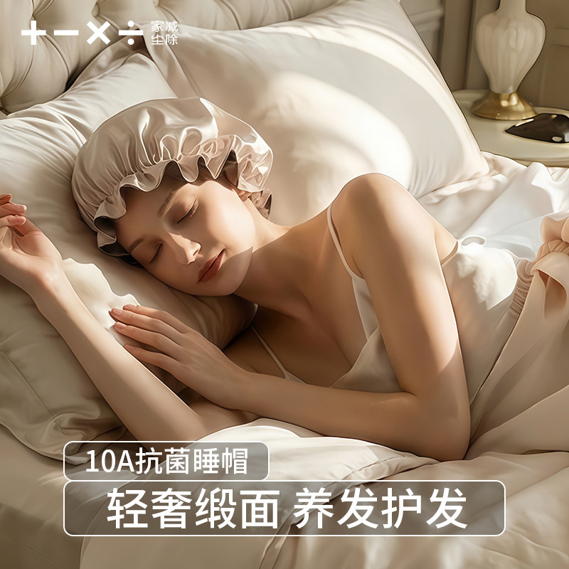 双层睡帽女款不压头发夏季丝绸缎面仿真丝晚上睡觉戴的防乱发神器